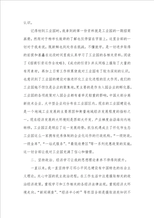 2021高考通用技术试卷2021年12月通用试用期转正工作总结范文