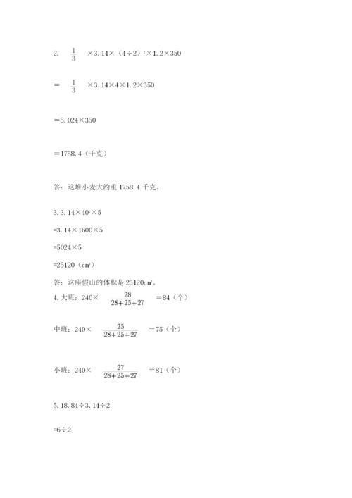 小升初六年级期末测试卷【达标题】.docx