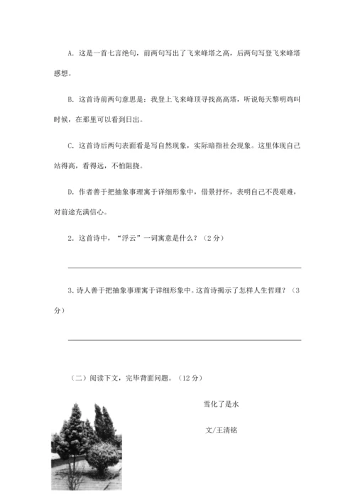 2023年小升初语文模拟试题卷及答案.docx
