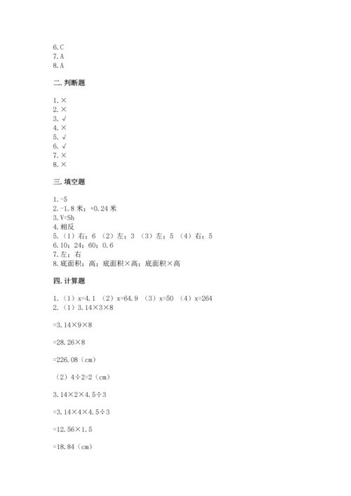 小升初数学试卷及答案（考点梳理）.docx