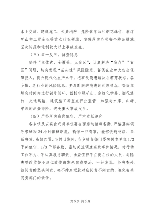 在全县“防风险、保安全、迎大庆”会上的讲话.docx