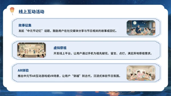 蓝色中国风传承文化+创新活动PPT模板