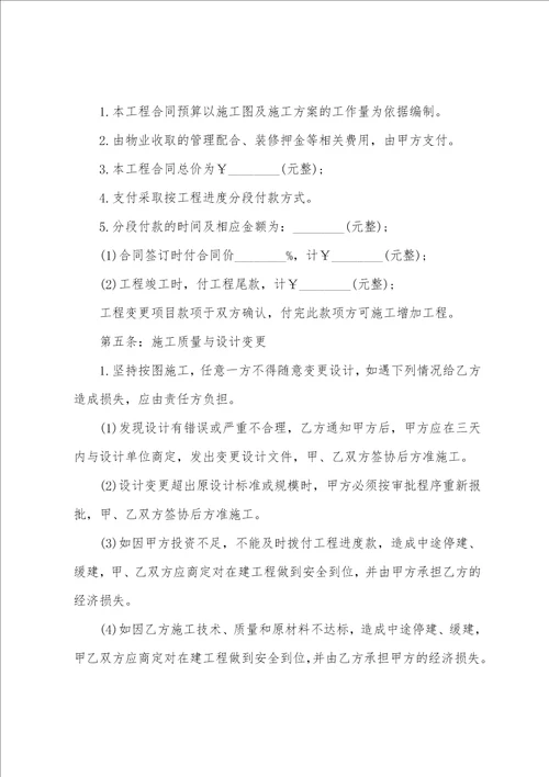 2022经典场地转让合同模板合集