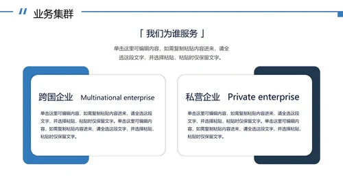 几何形状实景企业介绍宣传册PPT模板