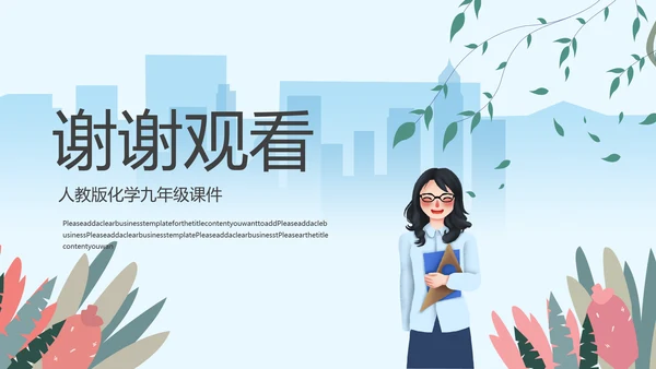 人教版九年级化学《化学肥料》PPT课件