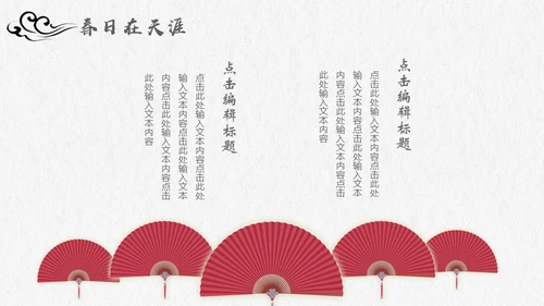 金色普通的中国风通用PPT模板