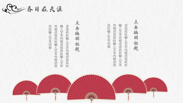金色普通的中国风通用PPT模板
