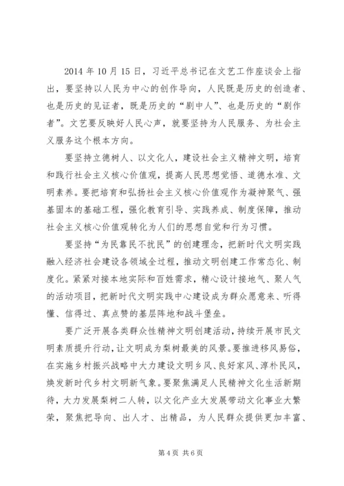 坚持以人民为中心的工作导向,推动新时代宣传思想工作阔步前行.docx