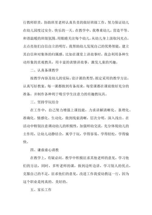 教师工作心得体会收获5篇.docx