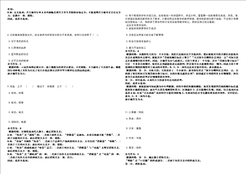 天津2022年05月铁总服务中心补充招聘考前冲刺题VIII答案详解版3套