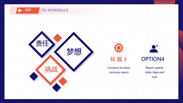 蓝色个人简历面试自我介绍岗位竞聘动态PPT