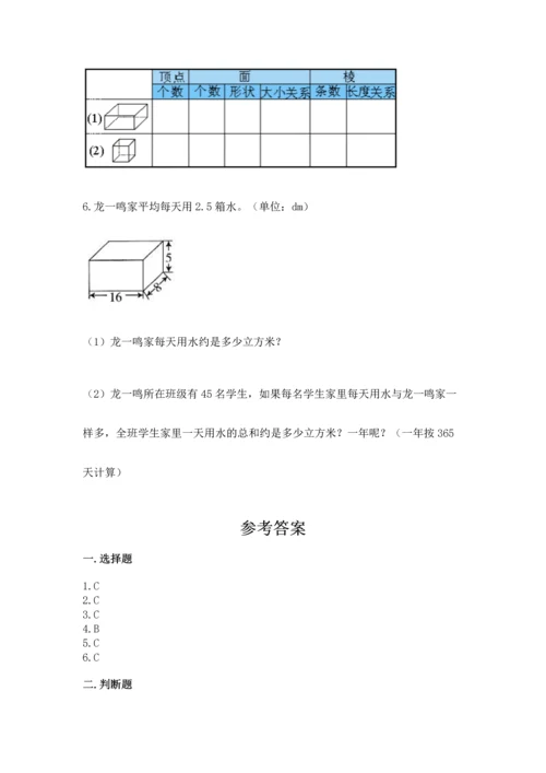 人教版五年级下册数学期末测试卷精品（基础题）.docx