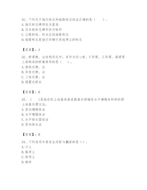 2024年一级造价师之建设工程技术与计量（交通）题库（培优a卷）.docx