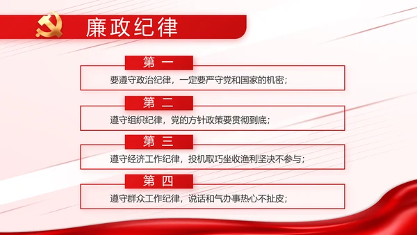 少先队员童心向党共筑中国梦动态PPT