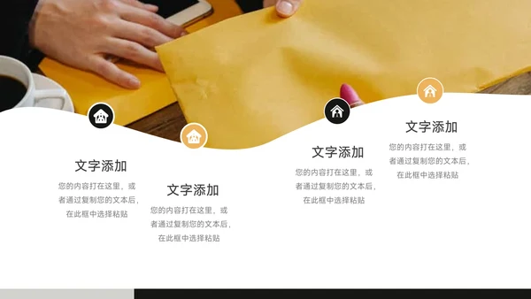 黄色黑白极简主义毕业实习报告PPT模板