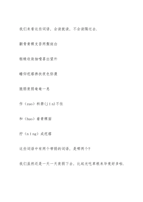 金色的鱼钩教学设计.docx