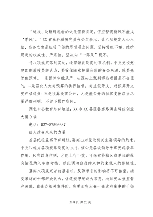 思想汇报：服务群众莫“一阵风”.docx
