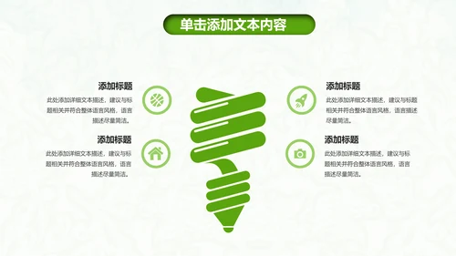 医院医疗医药护士竞聘简历护理PPT模板