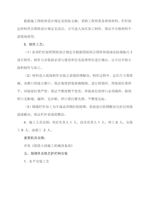 大型厂区临建工程施工方案.docx