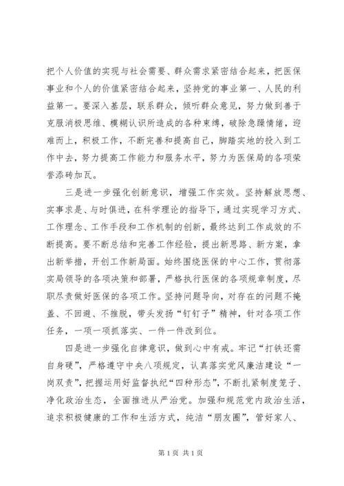 “怕、慢、假、庸、散”作风建设查摆问题和整改措施.docx