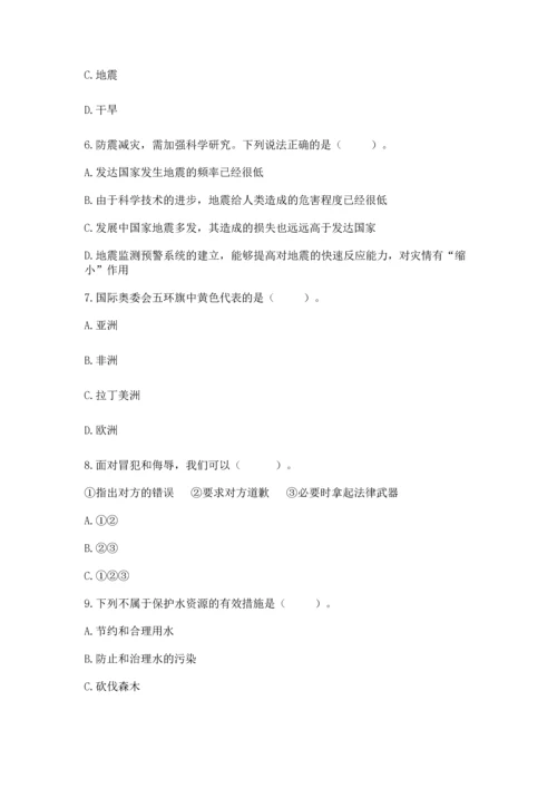 六年级下册道德与法治 期末测试卷【夺冠系列】.docx