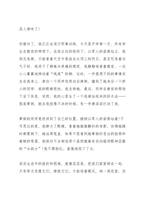 初一军训心得感想参考5篇.docx