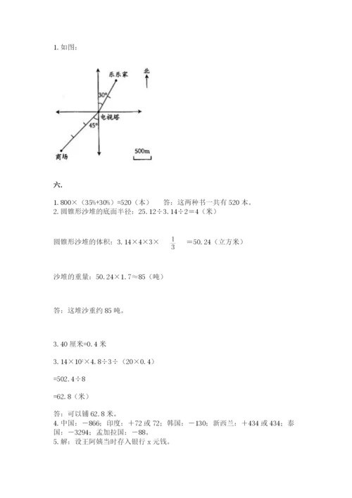 北京版数学小升初模拟试卷附完整答案（夺冠系列）.docx