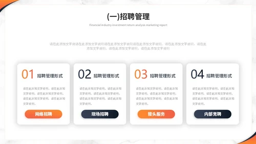简约商务大理石风人事行政年中总结工作总结述职ppt模板