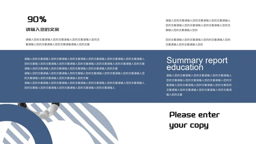 蓝色圆圈商务员工入职培训PPT模板