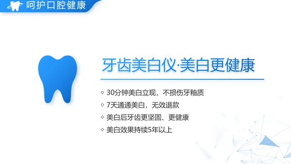 蓝色大气口腔医学牙科工作总结汇报开展计划动态PPT模板