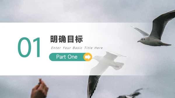 绿色图文业务技能管理课件PPT模板