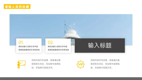 黄色图文商务公司宣传策划PPT模板