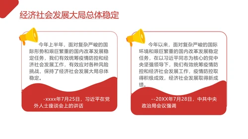 力争实现最好的结果数说新时代PPT课件模板