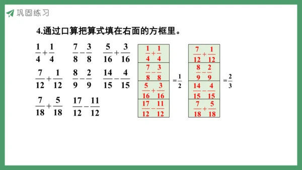 新人教版数学五年级下册6.2  练习二十三课件