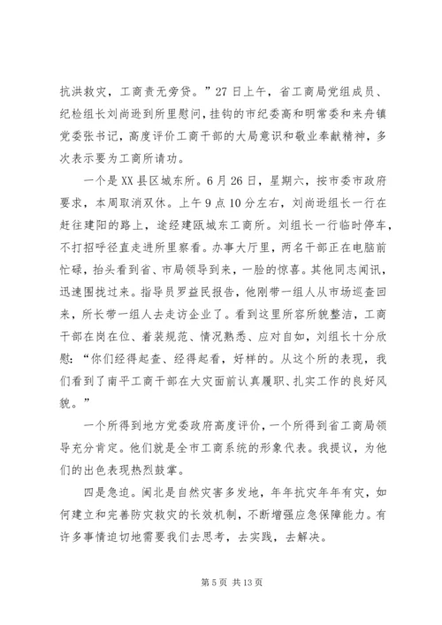 灾区党员开展创先争优活动分析材料.docx