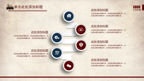 武侠风一叶扁舟封面通用PPT模板