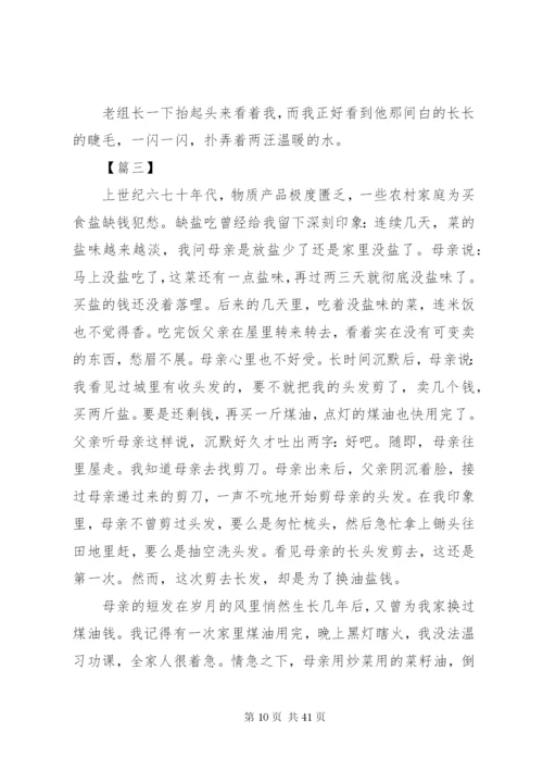 最新纪念改革开放四十年征文范文精选10篇.docx