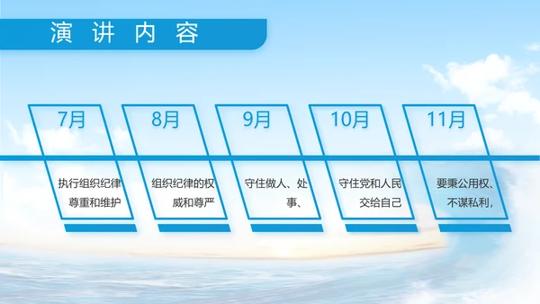 中国海警工作汇报动态PPT