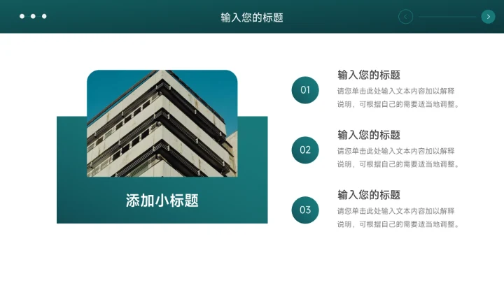 绿色简约主义公司部门培训PPT模板