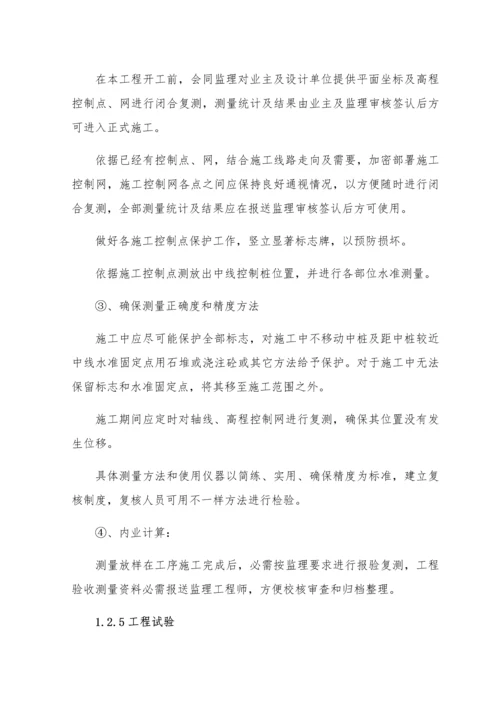 白改黑路面综合标准施工组织设计.docx