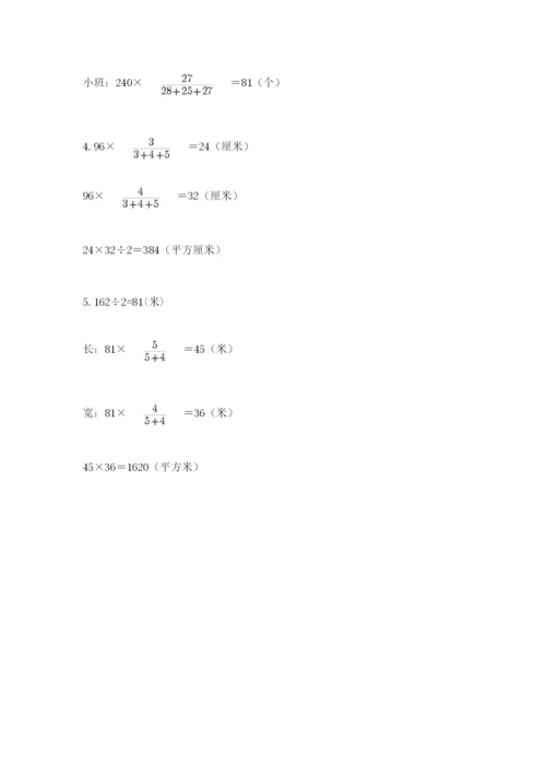 北师大版数学六年级下册期末测试卷（必刷）.docx