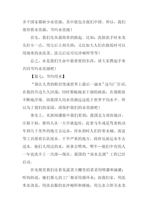 关于水的作文400字.docx