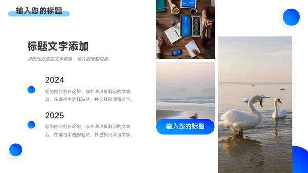 蓝色简洁高端数码产品宣传PPT模板