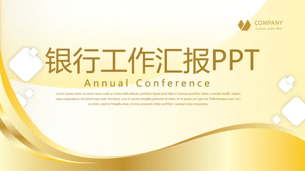 金色大气银行年终工作总结汇报商务通用PPT动态模板