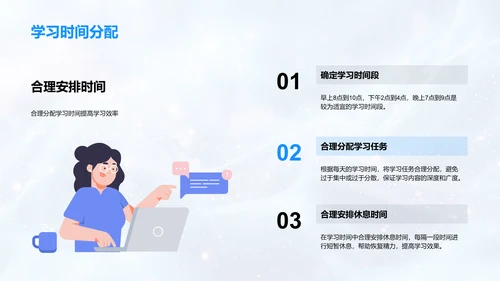 学习效率提升计划