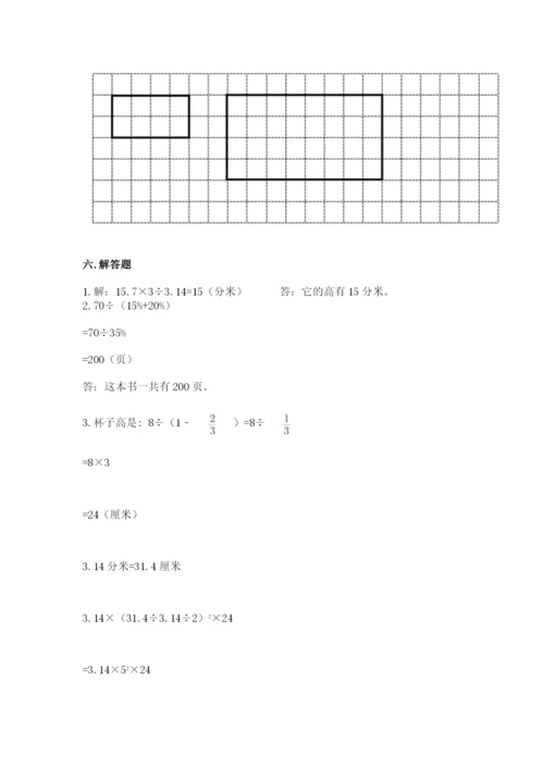 佳木斯市小升初数学测试卷一套.docx