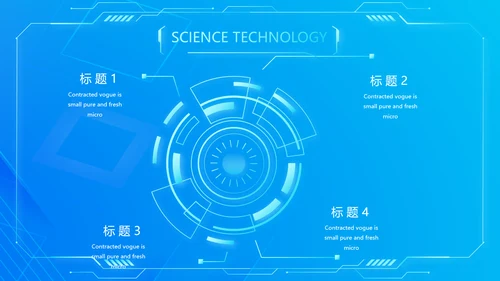 蓝色大气牙科信息化建设工作总结PPT