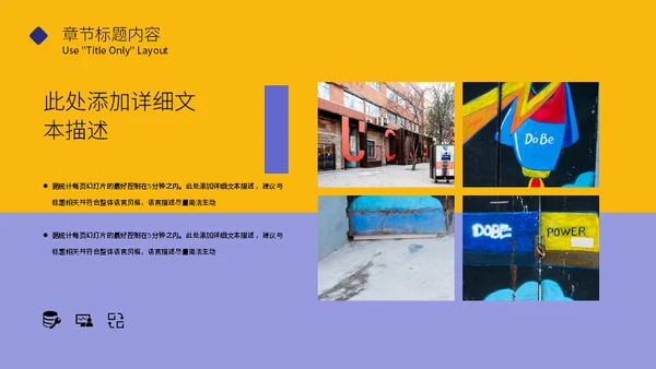 简历自我介绍通用PPT模板