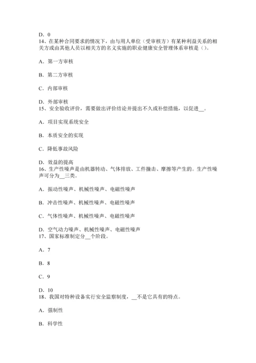 上半年广东省安全工程师安全生产法安全警示标志和危险部位的安全防护措施试题.docx