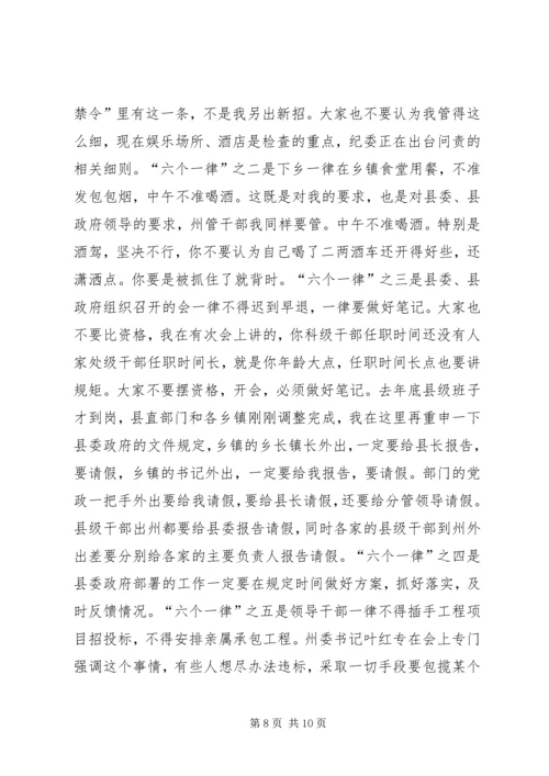 县委书记在全县改进工作作风会议上的讲话.docx